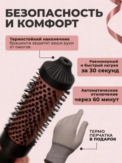 Электрическая брашинг-расческа для сушки и укладки волос — LADYHOS-CRONIER-РОЗОВ