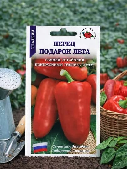 Семена перец Подарок лета Золотая сотка Алтая