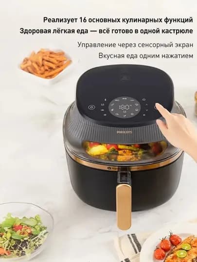 Аэрофритюрница Philips, многофункциональный аэрогриль, 6.2 л