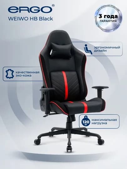 Игровое кресло "ERGO WEIWO", черное, экокожа, с подлокотниками