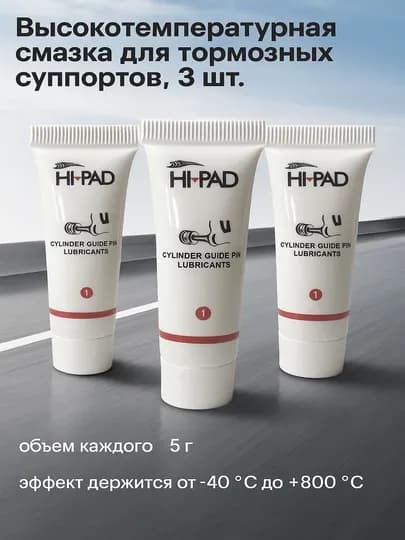 Калодки задние тормозные Hi Pad ceramic big box, керамика