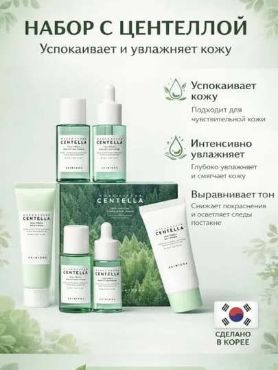 SKIN1004 Madagascar Centella Travel Kit — 188883-CENTELLAMINIZ