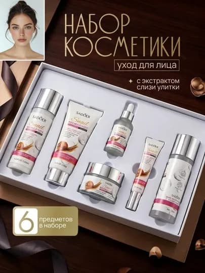 Набор косметики Sadoer Avocado — STARNIK-NABORAVACADO-БЕЛЫЙ