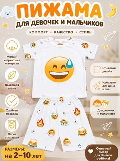 Детский пижамный комплект для мальчиков и девочек , с коротким штанами — 9113433-PAKIMON-ЖЕЛТ-12 лет