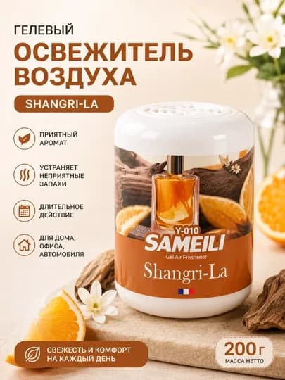 Ароматизатор для дома и автомобиля Sameili — MOKHI-AROMATIZATOR-БРОНЗ