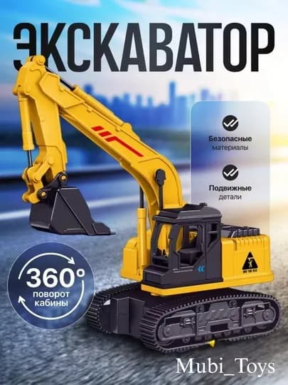 Развивающие, прочные и красивые игрушки для малышей — MMMTOYS-EKSKAVATOR