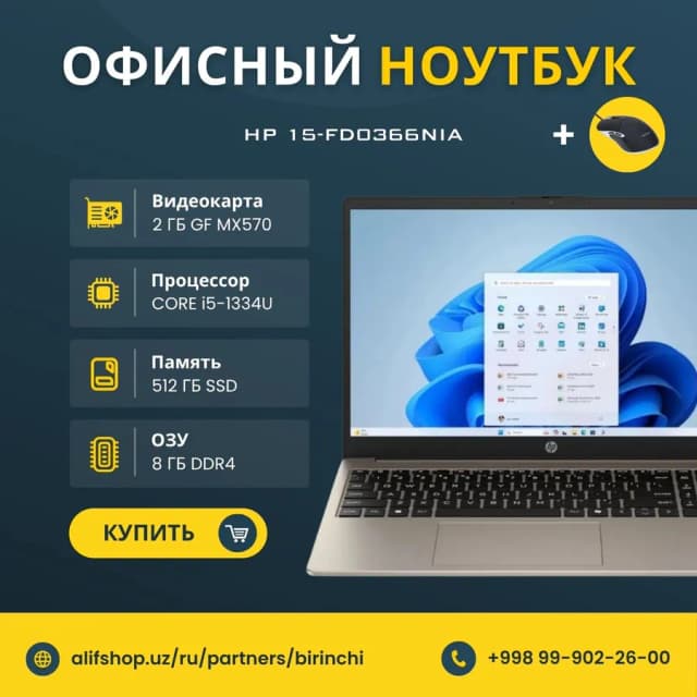 Ноутбук HP 15-FD0366NIA / i5‑1334U / 8 GB / SSD 512 GB / 15.6", Golden Brown