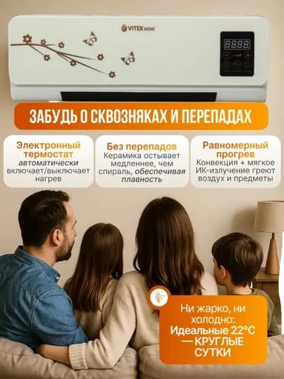 Настенный обогреватель с дистанционным управлением Vitek None — ESHOP-VITEKNONE2025-ГОЛУБ