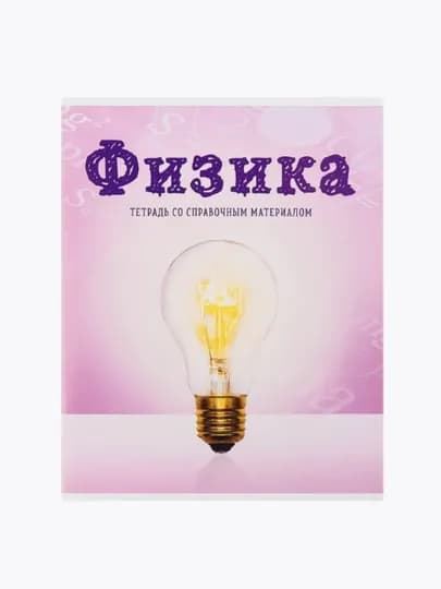 Комплект предметных тетрадей А5 36 листов, 10 шт клетка; линейка