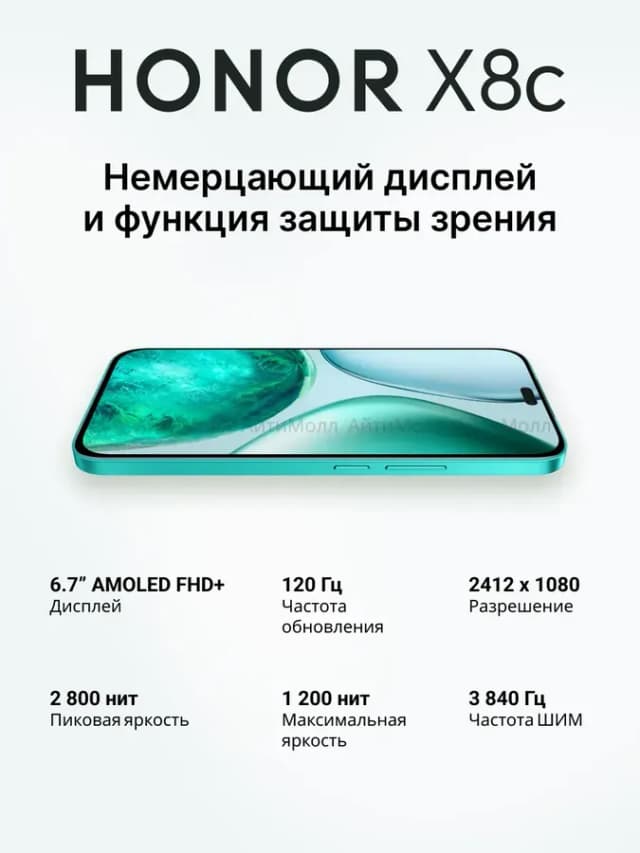 Смартфон хонор X8c 8 128 Gb зеленый