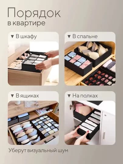 Органайзер для хранения вещей и белья, органайзер для нижнего белья, органайзеры 4 размера — RAYXON-ORG1-ХРОМ-6