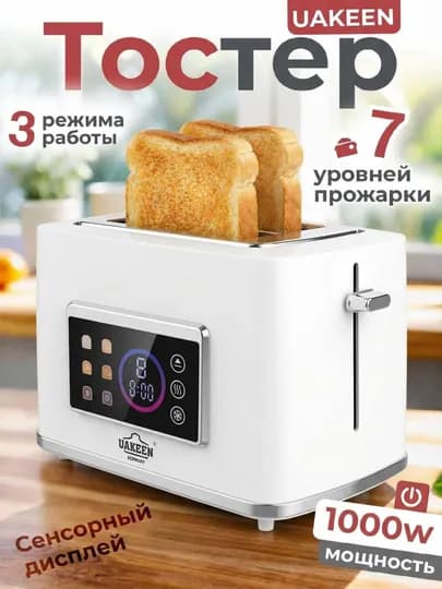 Тостер Uakeen, для хлеба и бутербродов, с поддоном, 1000 W — IТОВАРЫ-ТОСТЕР-СЕРЕБРН