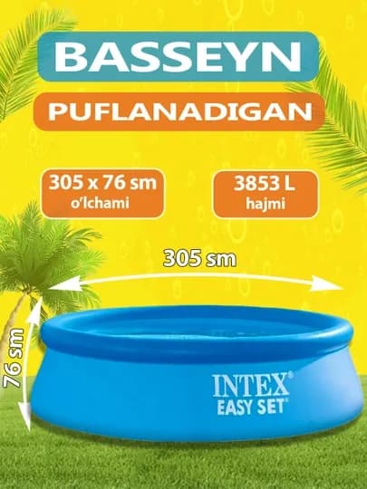 Фирменный надувной бассейн "INTEX Easy Set" Intex круглый + подарок надувной круг