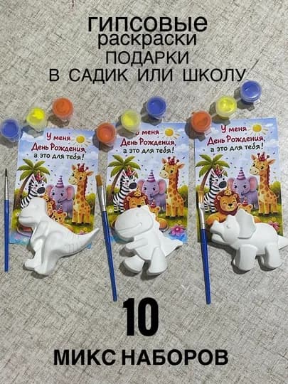 Подарочный набор для детей на День рождения в садик и школу — PEKS-GIPSPODARKI24-АЛЫЙ