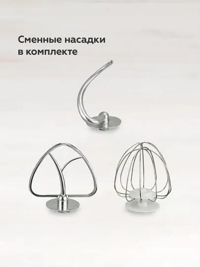 Планетарный миксер BQ MX520,мощность 1600Вт,объем чаши 5л, 6 скоростей, 3 насадки