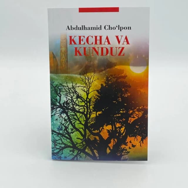 Abdulhamid Cho‘lpon: Kecha va kunduz (Yangi nashr)