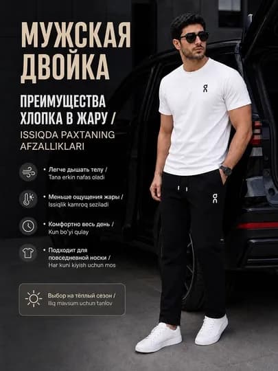 Мужской комплект из 100% хлопка: футболка и брюки, повседневный комплект — MONERI-ДВОЙКА-ЧЕРН-XL