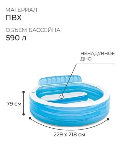 Бассейн Intex, детский бассейн, надувной, 590 л, летний бассейн