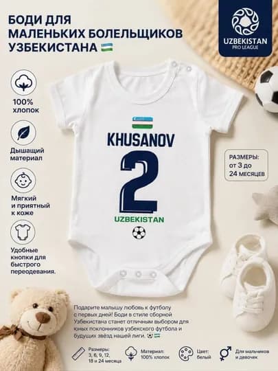 Детское боди Sora с коротким рукавом, в наборе 2 штуки — TIMAКД-БОДИФУТБОЛКА-БЕЖМЕЛ-36МЕС