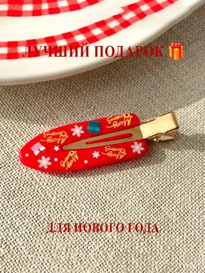 Рождественские заколки для волос — CTIL-КРАБИК-КРАСН