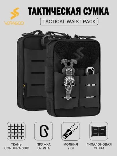 VOTAGOO, туристический EDC Хранение медицинской аптечки, органайзер для мелочей — VOTAGOO-DD-ЧЕРН