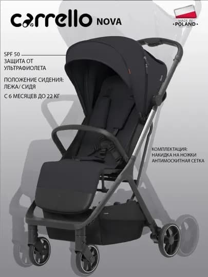 Детская коляска Carrello, модели Bravo carbon, Nova, Magia, Atom S