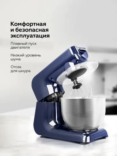 Миксер планетарный BQ MX440 3в1 с LED подсветкой,мощность 1100Вт, 5 скоростей,объем 4л