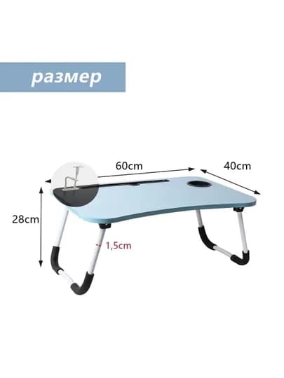 Подставки для ноутбуков + USB порт, LED фонарик парта для учебы, планшета, складной столик — PERHOME-10005-ГОЛУБ