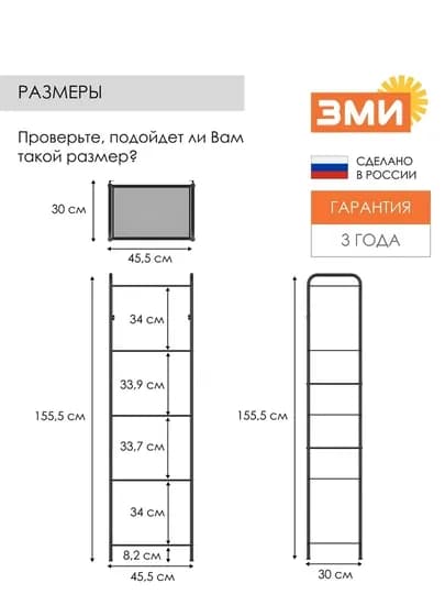 Этажерка, металлическая полка, для хранения "Валенсия 15"