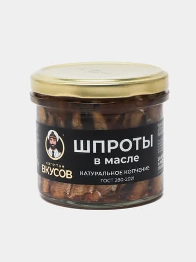 Шпроты в масле стекло Капитан Вкусов 250 г