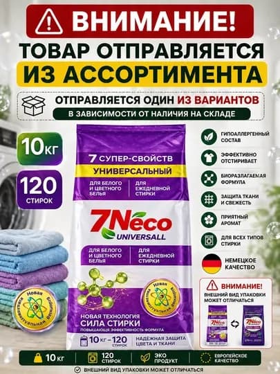 Стиральный порошок, 10 кг — A080-PRSHK1-ЛАЙМ