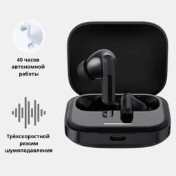 Беспроводные наушники Xiaomi Redmi Buds 5 Чёрный