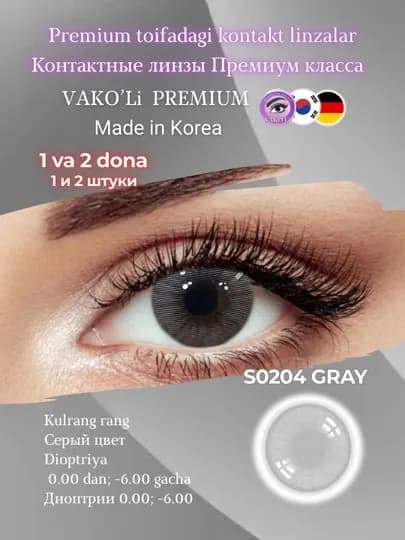 Цветные контактные линзы для глаз, черные, карие, серые, для красоты и зрения, с диоптриями