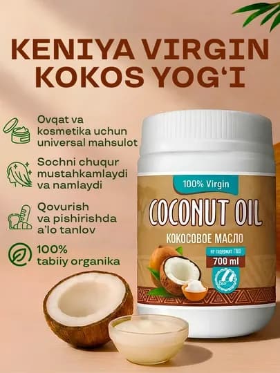 Кокосовое масло Organic Virgin cold pressed, Biolavka, 350, 700 мл
