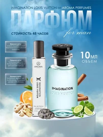 Набор мужских духов, Now Rave Lattafa, Imagination Louis Vuitton, Stronger With You, 3 в 1 — ZOHID-NABOR3IN1YUO-5