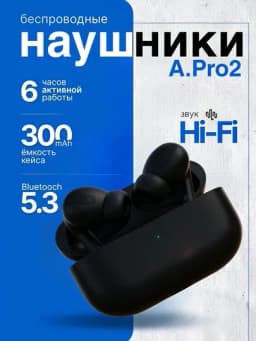 Наушники беспроводные Pods Pro 2 для iPhone и Android, сенсорные — MTK-THREPARTY-ЧЕРН