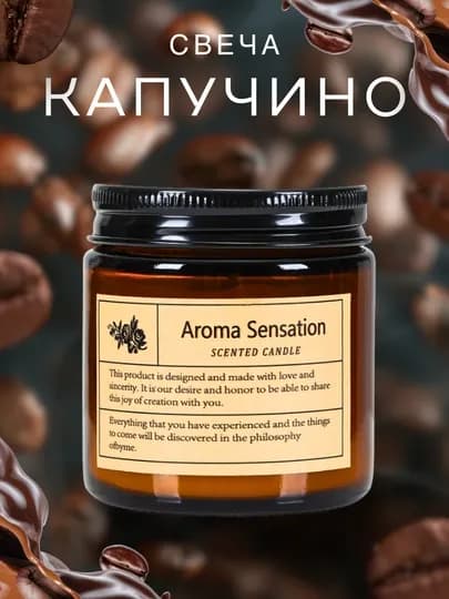 Ароматическая свеча, аромасвеча для дома, диффузор, подарок — W1-SVECA-КРЕМОВ-100G