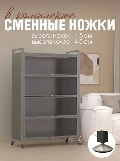 Металлический шкаф - трансформер, для дома и кухни, полка, стеллаж, этажерка
