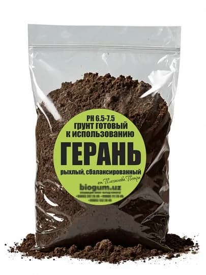 Герань - готовый грунт для герани и пеларгонии от Петра Плеханова для сада и дома