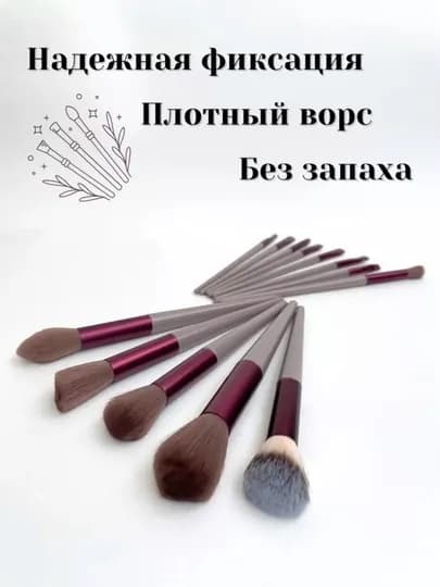 Hабор кистей для макияжа — IIRUZ-QOPKIST-КОРИЧН