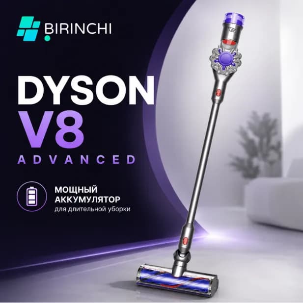 Вертикальный Пылесос Dyson V8 Advanced, темно-серый