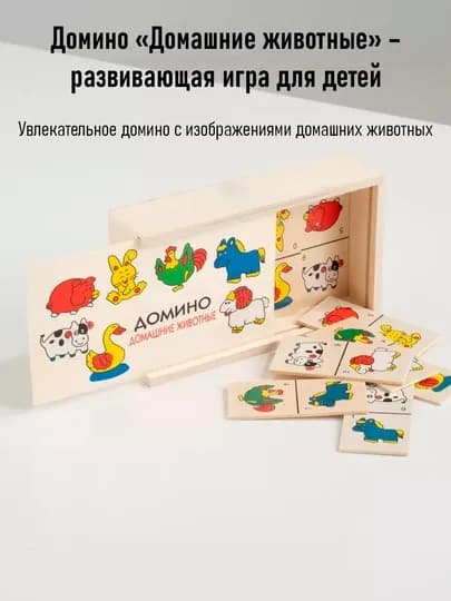 28 карточек, Деревянная игрушка домино детское фрукты с животными зоопарк детей игры игра — KANSTUZ-DOMINOFRUKTALI-ЖЕЛТ