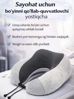 Подушка для путешествий Dom Soft, с эффектом памяти (memory foam), ортопедическая — AJOYIBM-YOSTIQ-АМЕТИС