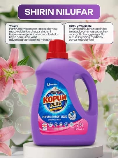 Гель для стирки, ароматный, Kopum Plus, 2,8 л - на 57 стирок