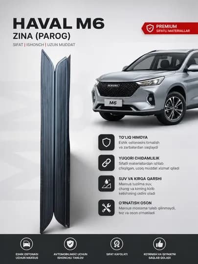 Порог подножка для HAVAL M6