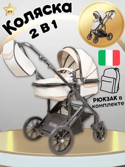Коляска детская INING BABY, трансформер 2 в 1, всесезонная, люлька и прогулочная