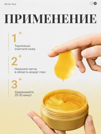 Патчи для глаз с коллагеном от отеков и мешков, косметика для глаз, уход за лицом, 60 шт — ALLFY-ПАТЧИ-ЖЕЛТ