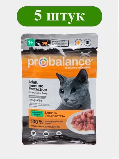 Корм для кошек ProBalance Immuno Protection, с кроликом в соусе, 85 г 5 штук