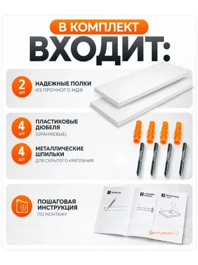 Настенная парящая полка с скрытым креплением, скрытое крепление, изготовлена из МДФ/ЛДСП — ACROWOD-3ARPOLKA-БЕЛЫЙ-POL800-2