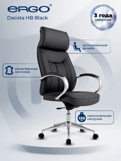 Офисное кресло ERGO Dacota HB Black — ERGOMEB-DACOTABLA1CK